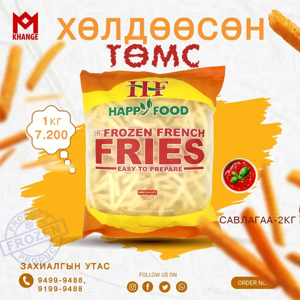 хангэ-ххк-khange-llc - Нарийн хэрчсэн төмс-2кг