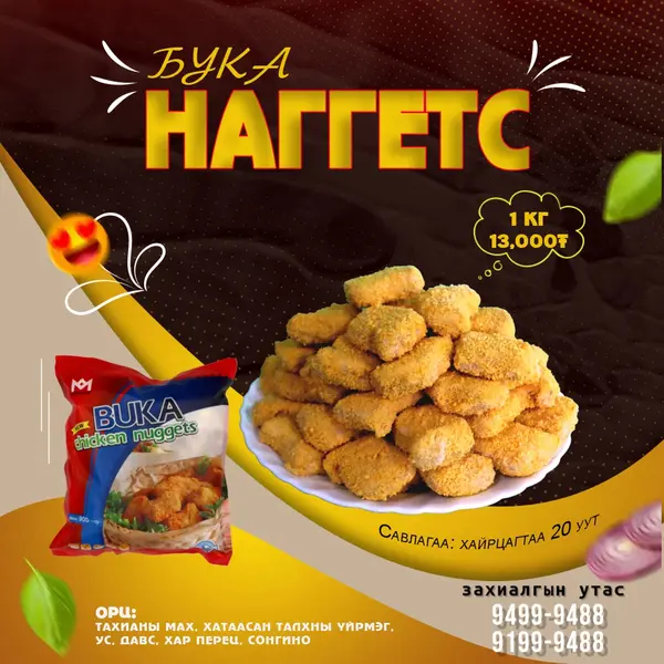 хангэ-ххк-khange-llc - Бука наггетс-900гр