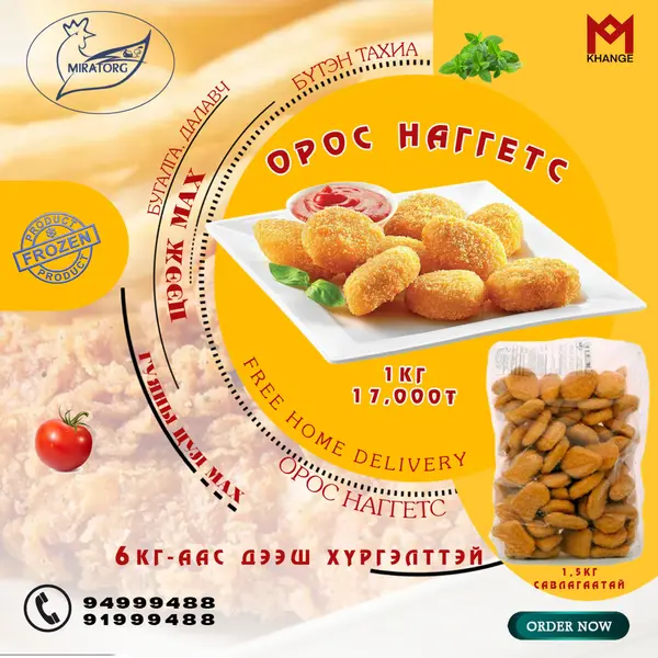 хангэ-ххк-khange-llc - Наггетс