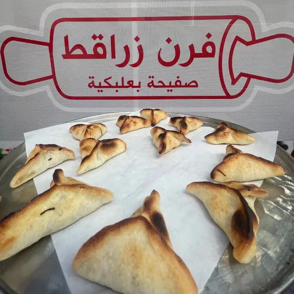 فرن-زراقط - Dozen Spang