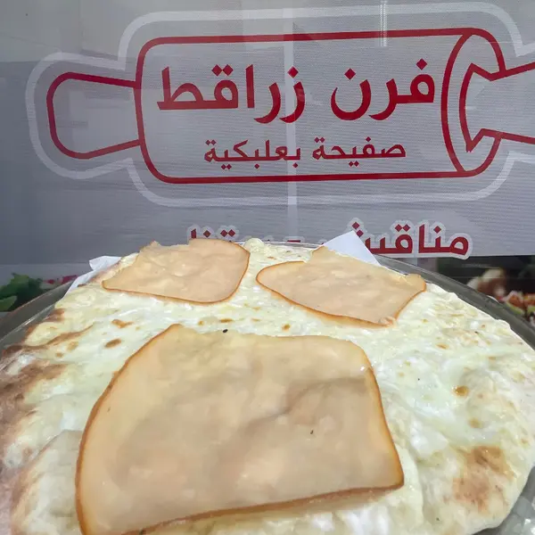 فرن-زراقط - Turkey with plain cheese