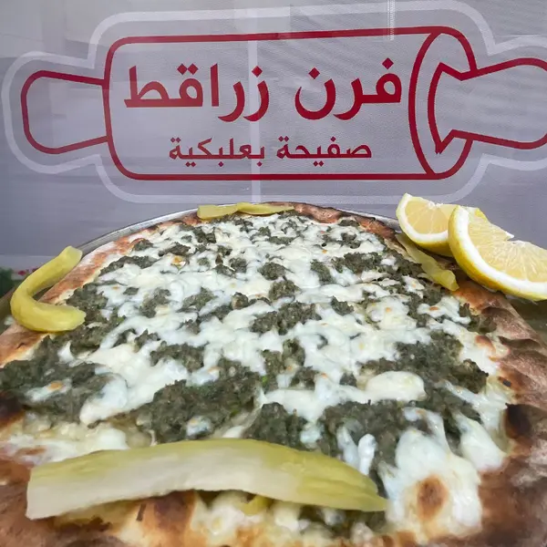 فرن-زراقط - Kofta with plain cheese