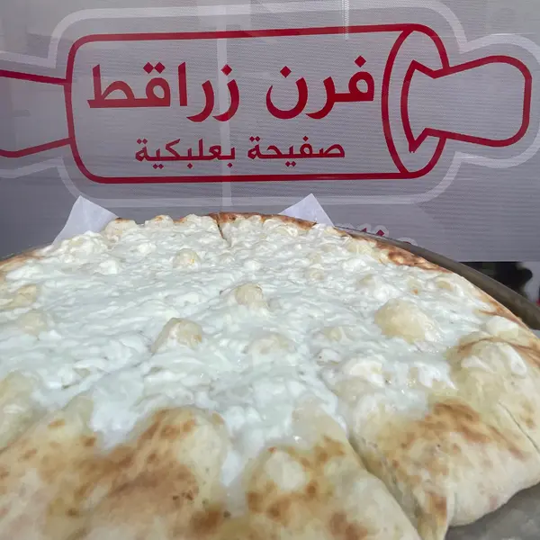 فرن-زراقط - Cheese manoushe