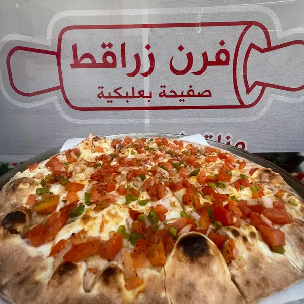 فرن-زراقط - Tomatoes and onions