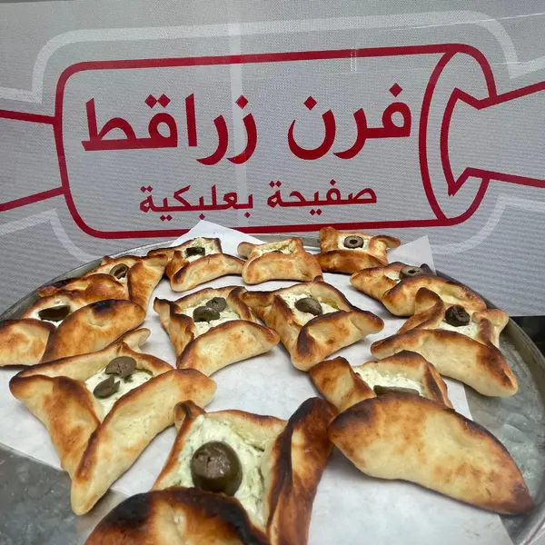 فرن-زراقط - Dozen cheese