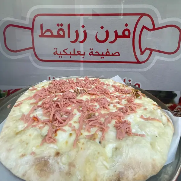 فرن-زراقط - Mortadella with cheese