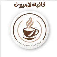 لامبرت-للشقق-الفندقيـة - المشروبات البارده