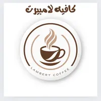 لامبرت-للشقق-الفندقيـة - مافن
