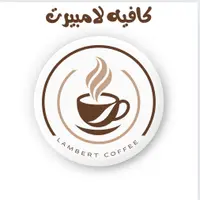 لامبرت-للشقق-الفندقيـة - العصيرات الطازجه