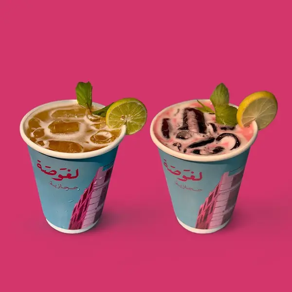 لغوصة-حجازية - Summer Mojito | موهيتو الصيف