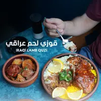 مطعم-الدوحة - قوزي